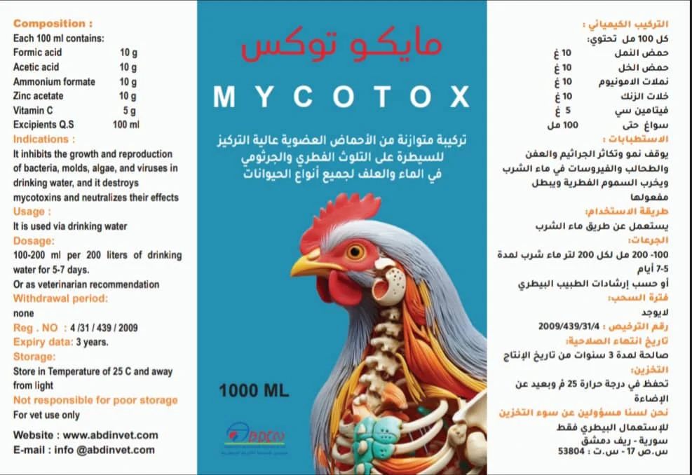MYCOTOX