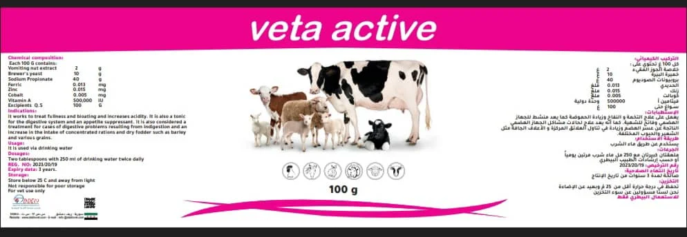 Veta active
