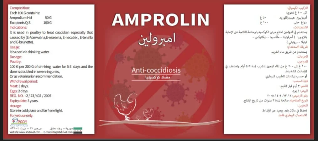 AMPROLIN