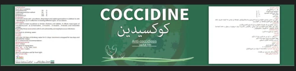 COCCIDINE
