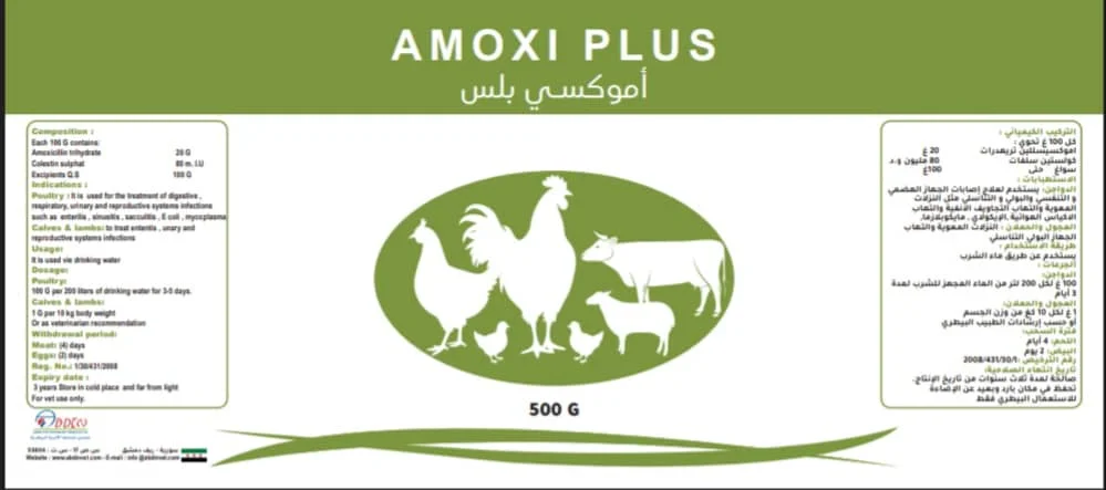 AMOXI PLUS